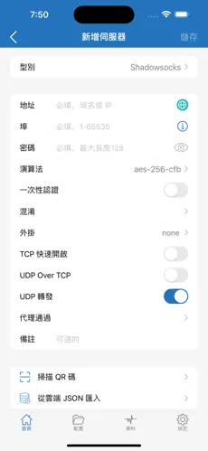 梯子外网加速器vpmandroid下载效果预览图